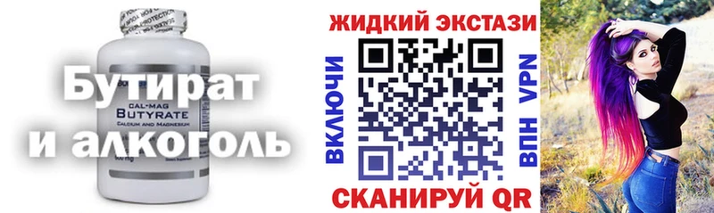 БУТИРАТ оксибутират  как найти закладки  Сергач 