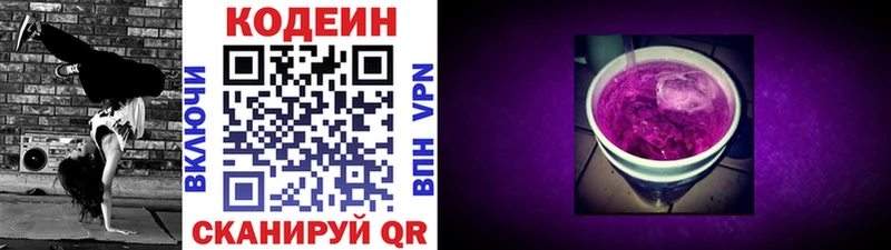 площадка как зайти  Сергач  Кодеиновый сироп Lean напиток Lean (лин) 