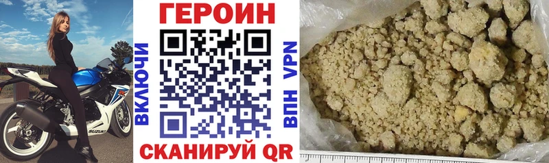 Героин герыч  Сергач 