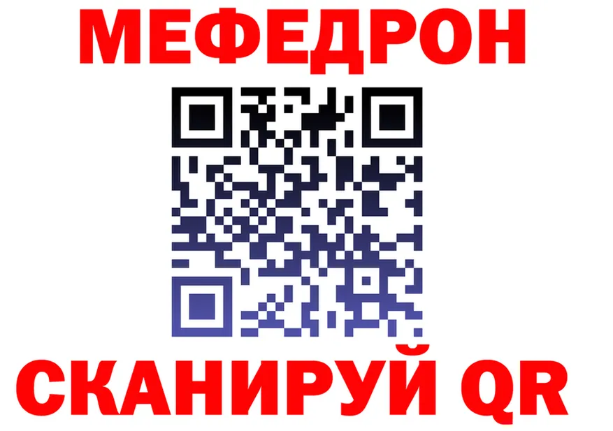 A-PVP Crystall зеркало это MEGA Сергач