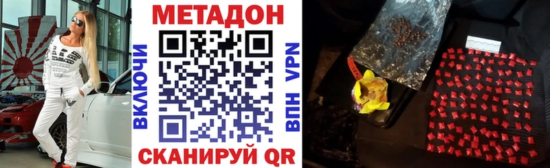 МЕТАДОН мёд  купить наркотик  Сергач 